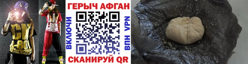 Героин герыч  Дрезна 