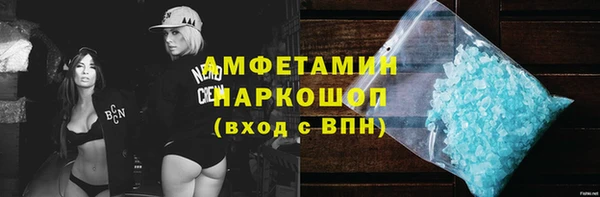 амфетамин Белокуриха